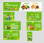 超市绿色生鲜