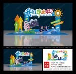毕业季拍照框