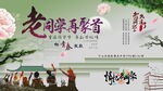 同学会布置