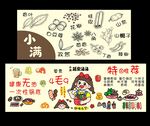 小满延安沾沾