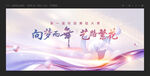 舞蹈汇演