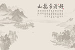 好诗多抱山
