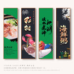 海鲜粥