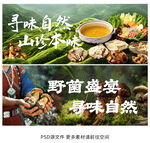 野生菌