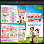 2026全国老年健康宣传周折页