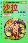 沙拉