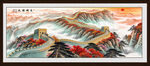 长城风景画