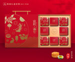 月饼包装 中秋礼盒
