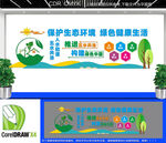 五水共治宣传文化墙