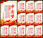 中国梦