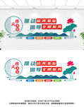 移风易俗文化墙