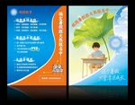 辅导班暑假招生