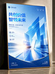 蓝色科技企业简介公司宣传海报