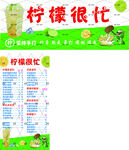 柠檬茶