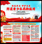 2026年禁毒宣传月