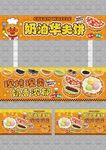 奶油华夫饼