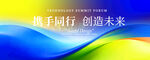 蓝绿渐变商务高端会议展板背景