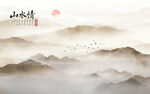 水墨画