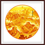 金色长城