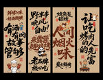 烧烤挂布
