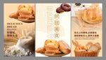 美味糕点展示