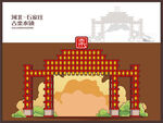 古栾水镇