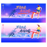 马拉松