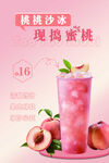 现捣蜜桃桃桃沙冰