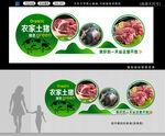 猪肉背景墙