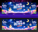幼儿园毕业典礼舞台背景