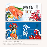 海鲜
