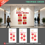 暖心驿站便民服务墙