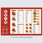 农家小厨