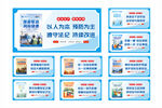 工地安全宣传海报围挡