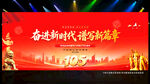 建党105周年