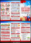2026保险公众宣传日三折页