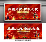 火把节