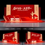 七一建党节美陈