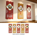 食堂展板