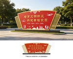 文明城市小品
