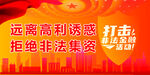 高利诱惑