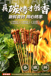 烧烤