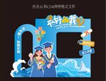 毕业美陈