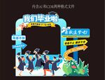 毕业美陈