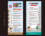 严禁高空抛物海报