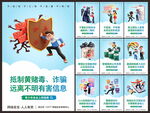 青少年网络安全