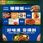 猪脚饭灯箱