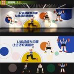让运动成为习惯