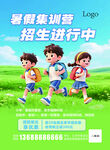 暑假集训营招生啦
