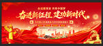 党建背景展板
